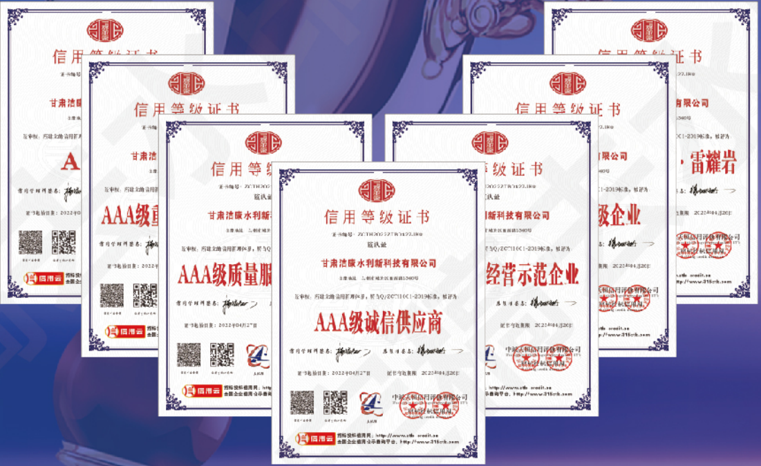 资质荣誉2