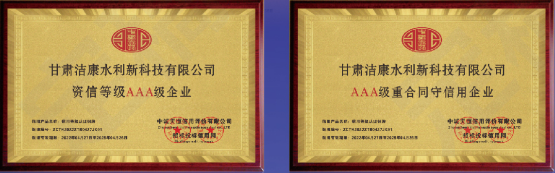资质荣誉4