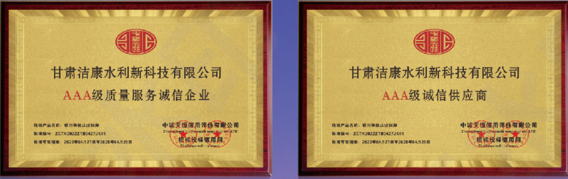 资质荣誉5